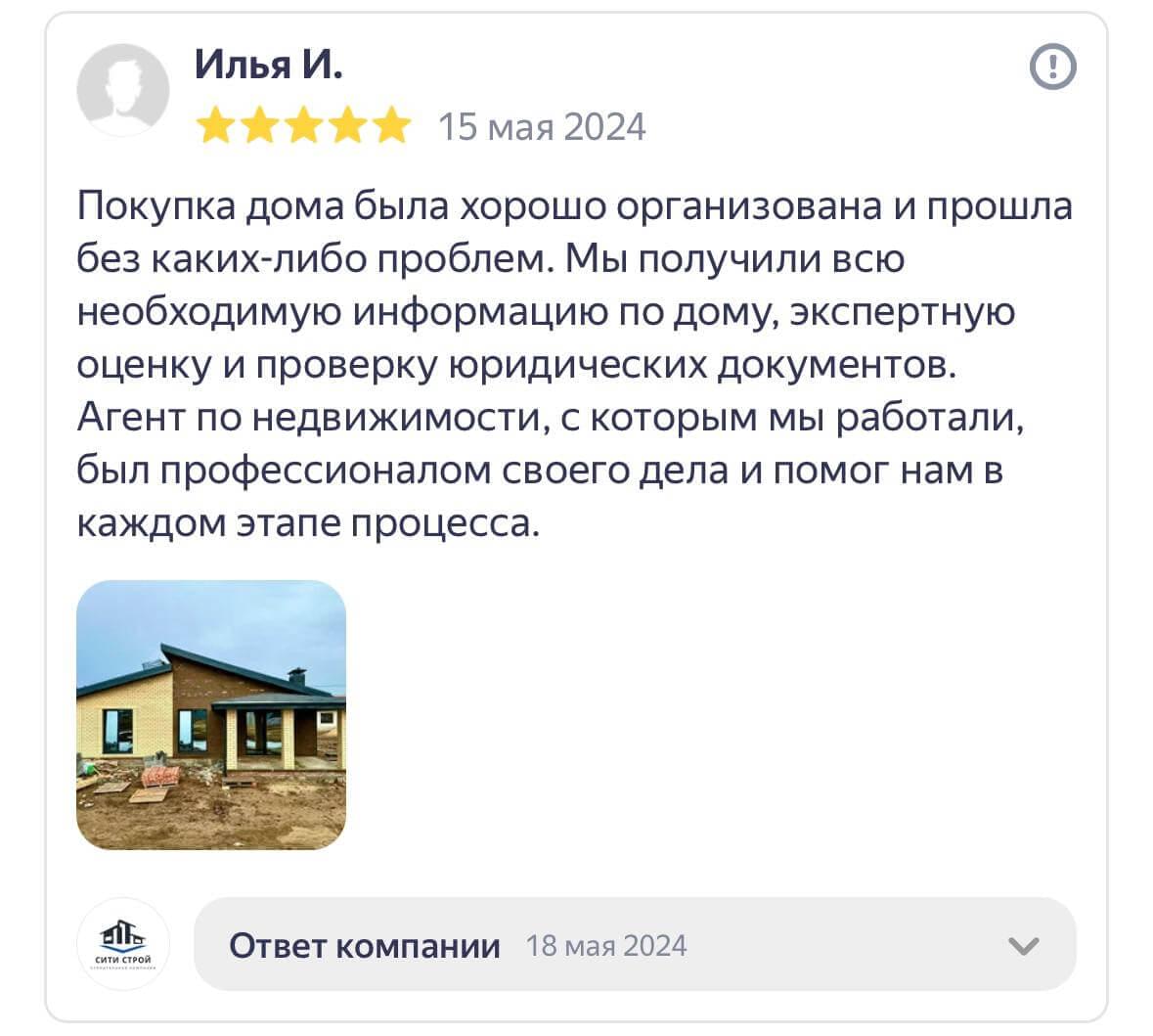 Строительство домов
